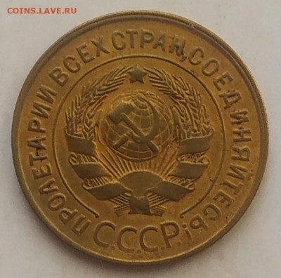 3 копейки 1929 до 06.10.2025 - IMG_20251001_142107