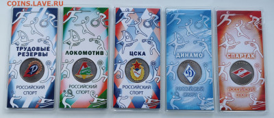 Серия «Российский спорт» - РС1