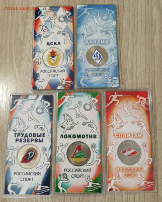 Серия «Российский спорт» - РС2