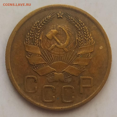 3 копейки 1936 до 06.10.25 - IMG_20251001_142424