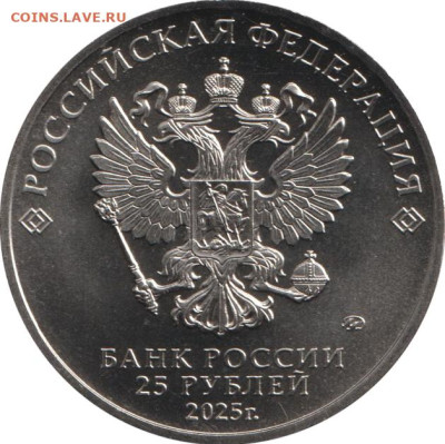 Серия «Российский спорт» - Монета 2025 р25 а ММД
