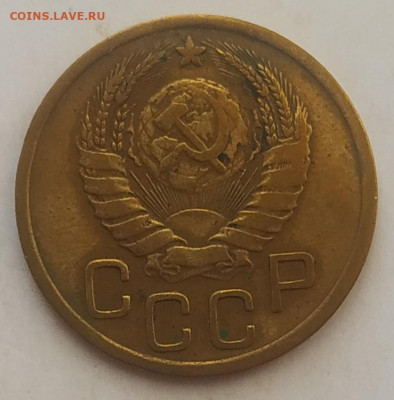 3 копейки 1938 до 06.10.2025 - IMG_20251001_142710