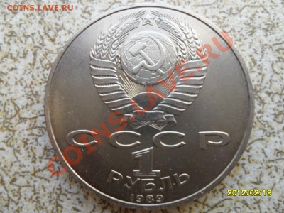 1 руб 1989 г "ЭМИНЕСКУ" до 24.02.12 в 22-00 мск. - SAM_4488.JPG