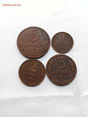 Набор 1924 г - IMG20250928165007