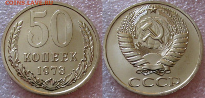 50коп 1973г. ВUNC с 200р. до 08.10.2025г. 22:00 - image(19)