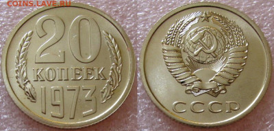 20коп 1973г. ВUNC с 200р. до 08.10.2025г. 22:00 - image(17)