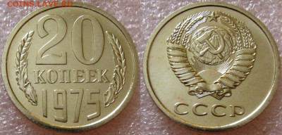 20коп 1975г. ВUNC с 200р. до 08.10.2025г. 22:00 - image(15)