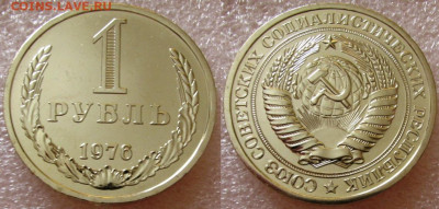 1 рубль 1976г. ВUNC с 200р. до 08.10.2025г. 22:00 - image(12)