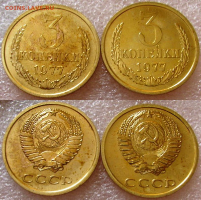 3коп 1977г. плоские и вогнутые ленты до 08.10.2025г. 22:00 - image(8)