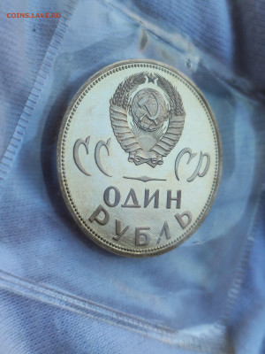 1 рубль 20 лет Победы Пруф в запайке до 7.10.25 в 21.00 МСК - 1759404918619