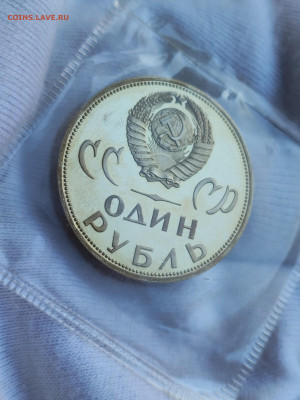 1 рубль 20 лет Победы Пруф в запайке до 7.10.25 в 21.00 МСК - 1759404918629