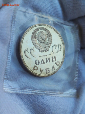 1 рубль 20 лет Победы Пруф в запайке до 7.10.25 в 21.00 МСК - 1759404918639