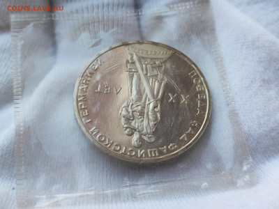 1 рубль 20 лет Победы Пруф в запайке до 7.10.25 в 21.00 МСК - 1759404918702