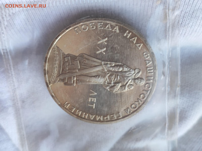 1 рубль 20 лет Победы Пруф в запайке до 7.10.25 в 21.00 МСК - 1759404918733