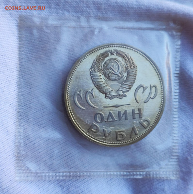 1 рубль 20 лет Победы Пруф в запайке до 7.10.25 в 21.00 МСК - 1759404963581