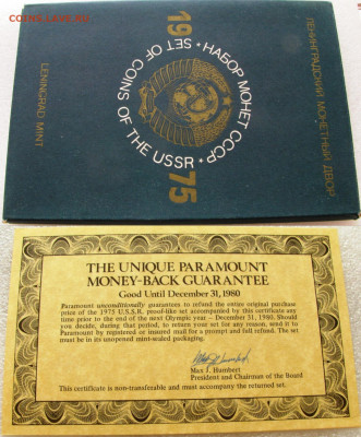 Набор монет СССР 1975г. жеский до 08.10.2025г. 22:00 - image(29)