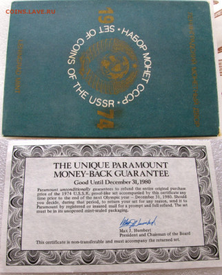 Набор монет СССР 1974г. жеский до 08.10.2025г. 22:00 - image(27)