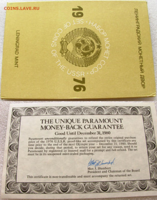 Набор монет СССР 1976г. жеский до 08.10.2025г. 22:00 - image(25)