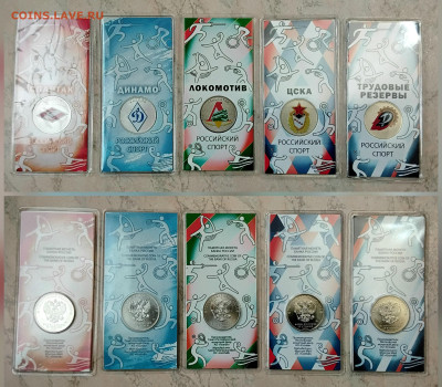 Серия «Российский спорт» - 20251002_165730