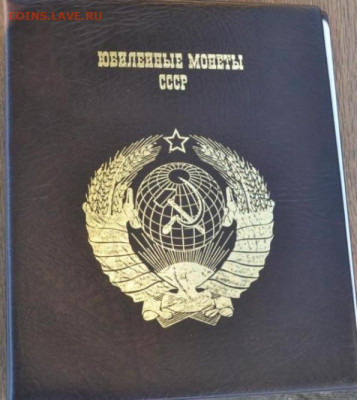Альбом для монет с листами "Памятные монеты СССР" - Юм СССР кз.-1