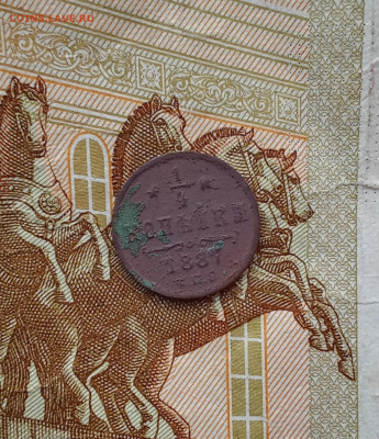 4 копейки 1887 С. П. Б. - IMG_20251002_185141