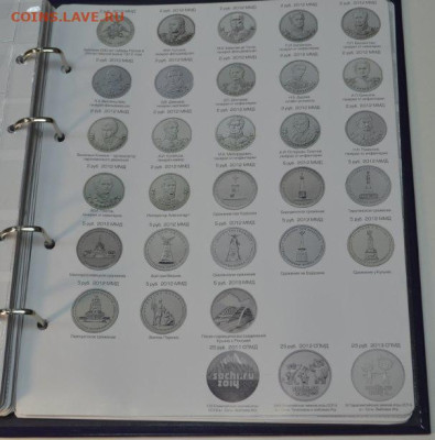 Альбом на кольцах с листами для монет "Памятные монеты РФ". - ПМ РФ-4