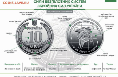 Юбилейка Украины - IMG_20251001_200254