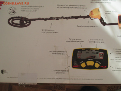 Металлоискатель Garrett ACE 150 - IMG_0020.JPG