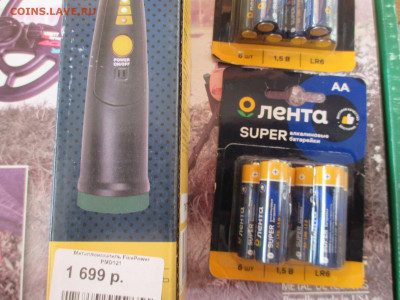 Металлоискатель Garrett ACE 150 - IMG_0002.JPG