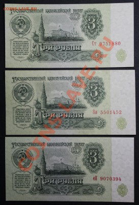 Продажа коллекций бон СССР, РФ - IMG_5054.JPG