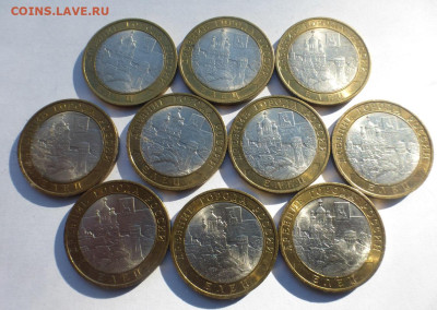 БИМ 10 р. Елец 10 шт., оборот, отличные, до 05.10, 22.00 МСК - P1130300.JPG