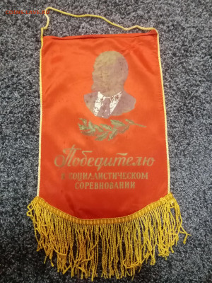 Вымпел победителю соц соревнования 1 до 07.10.25 - IMG_20251002_232419