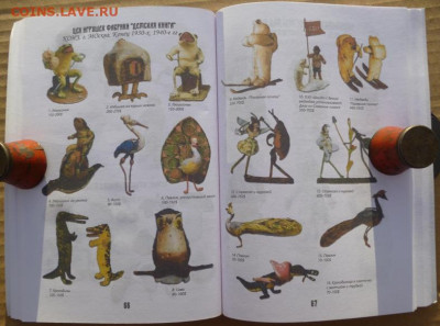 Каталог-ценник СОВЕТСКИЕ ЕЛОЧНЫЕ УКРАШЕНИЯ - 18.JPG