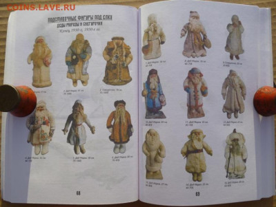 Каталог-ценник СОВЕТСКИЕ ЕЛОЧНЫЕ УКРАШЕНИЯ - 17.JPG