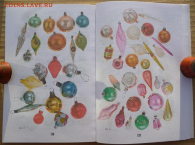 Каталог-ценник СОВЕТСКИЕ ЕЛОЧНЫЕ УКРАШЕНИЯ - 13.JPG