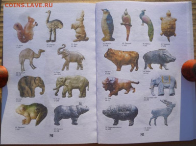 Каталог-ценник СОВЕТСКИЕ ЕЛОЧНЫЕ УКРАШЕНИЯ - 12.JPG