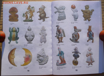 Каталог-ценник СОВЕТСКИЕ ЕЛОЧНЫЕ УКРАШЕНИЯ - 11.JPG