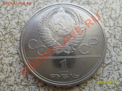 1 руб 1978 г "КРЕМЬ" до 24.02.12 в 22-00 мск. - SAM_4495.JPG