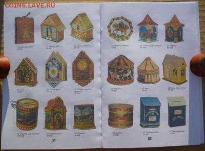 Каталог-ценник СОВЕТСКИЕ ЕЛОЧНЫЕ УКРАШЕНИЯ - 9.JPG