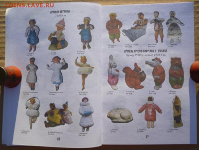 Каталог-ценник СОВЕТСКИЕ ЕЛОЧНЫЕ УКРАШЕНИЯ - 7.JPG