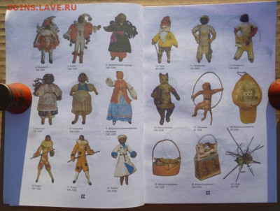 Каталог-ценник СОВЕТСКИЕ ЕЛОЧНЫЕ УКРАШЕНИЯ - 6.JPG