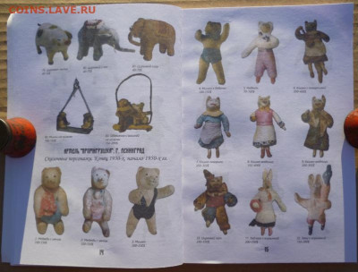 Каталог-ценник СОВЕТСКИЕ ЕЛОЧНЫЕ УКРАШЕНИЯ - 5.JPG