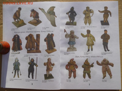 Каталог-ценник СОВЕТСКИЕ ЕЛОЧНЫЕ УКРАШЕНИЯ - 4.JPG