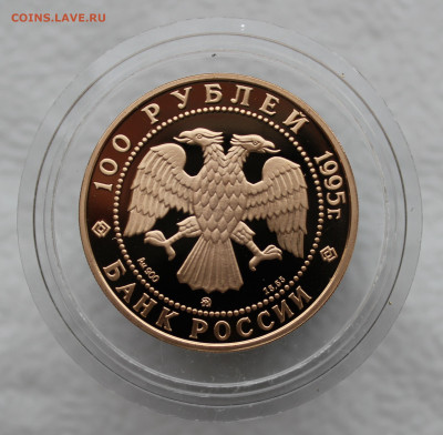 100 рублей ОРДЕН СВ. АЛЕКСАНДРА НЕВСКОГО 1995 г. до - IMG_5942.JPG
