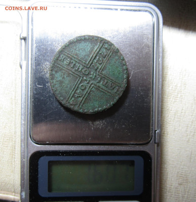 фальшак тех лет 5 копек 1727 кд до 8,10, в 22,00 - hNfagR0EWPVGjVBP1FaOPf_rK_vdQlCyETH7g_BSHp9tFUbrFY1KAqvVCkaEF-tR0WOYp5idCzrWeIHA4kMJxjeq