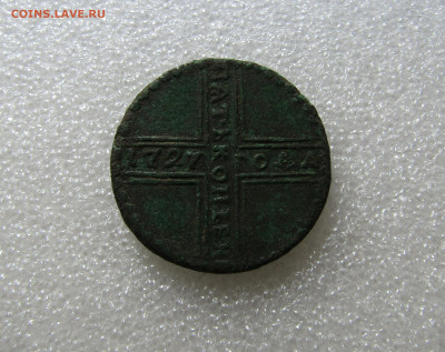 фальшак тех лет 5 копек 1727 кд до 8,10, в 22,00 - PrR5_NOo0L8hLpbCnHVpgxSrK8mz0MrXxhoOFak1vUHLbCthlaV_dHDjIZNAZJWLf1MEFiXa6FMfRScDh5bJaMNF