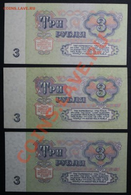 Продажа коллекций бон СССР, РФ - IMG_5055.JPG
