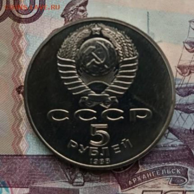 5 руб.Памятник Петру 1 Пруф 1988 г. до 08.10.25 г 22:00(мск) - Screenshot_20251002-220013_WhatsApp