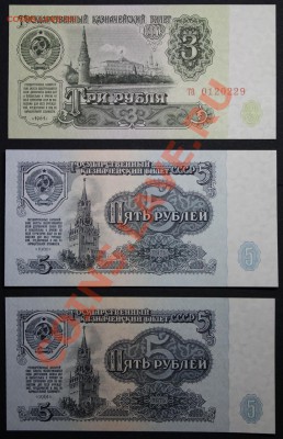 Продажа коллекций бон СССР, РФ - IMG_5056.JPG
