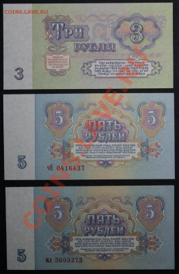 Продажа коллекций бон СССР, РФ - IMG_5057.JPG